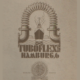 TUBOFLEX GmbH